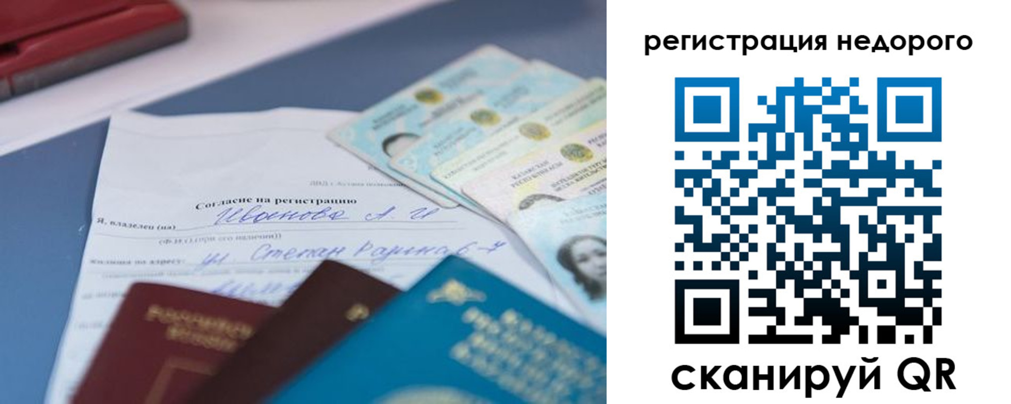 временная регистрация в квартире в Аткарске