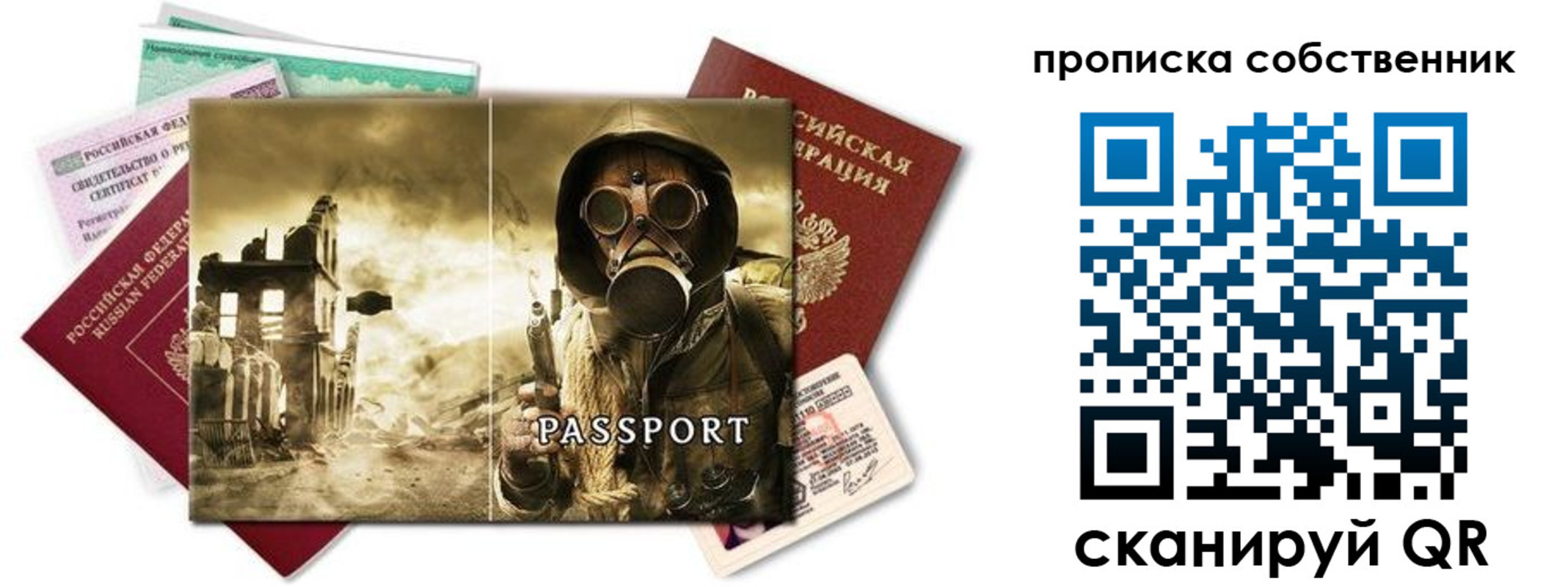 временная регистрация законно в Аткарске