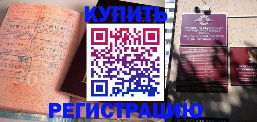 временная прописка в Аткарске