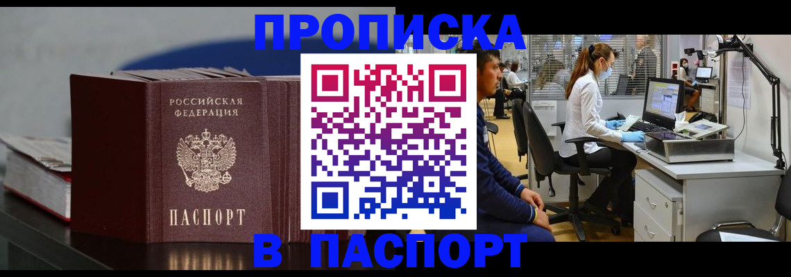 миграционный учет в Аткарске