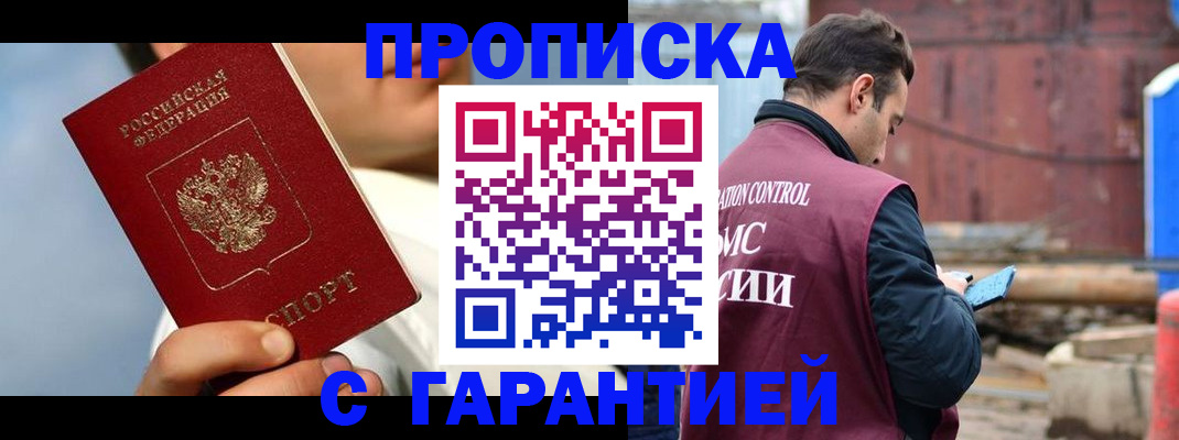 временная регистрация для всех в Аткарске