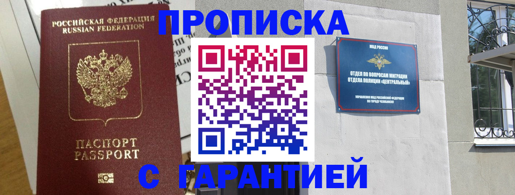 прописка для кредита в Аткарске