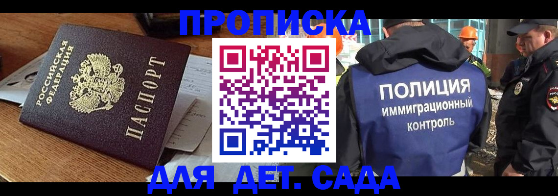 прописка от собственника в Аткарске